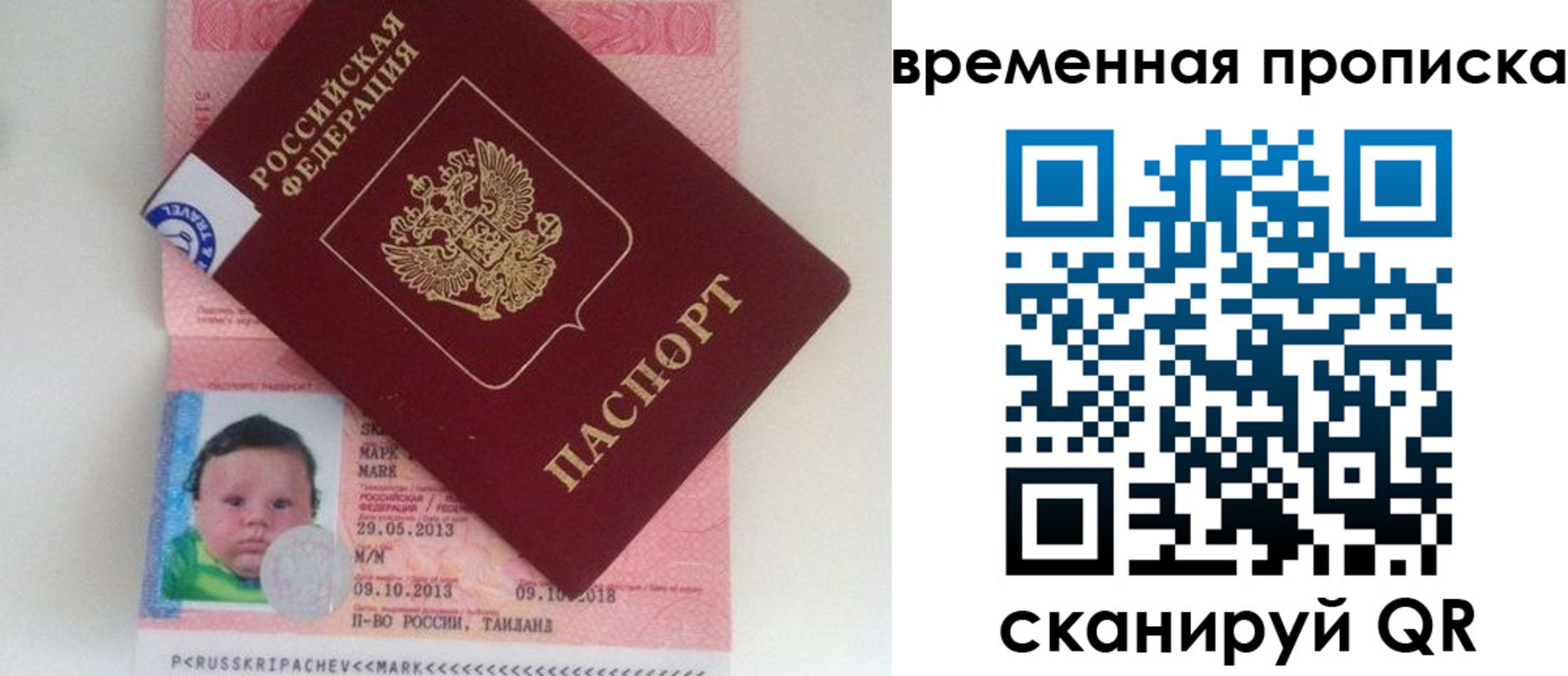 временная регистрация надежно в Волгореченске