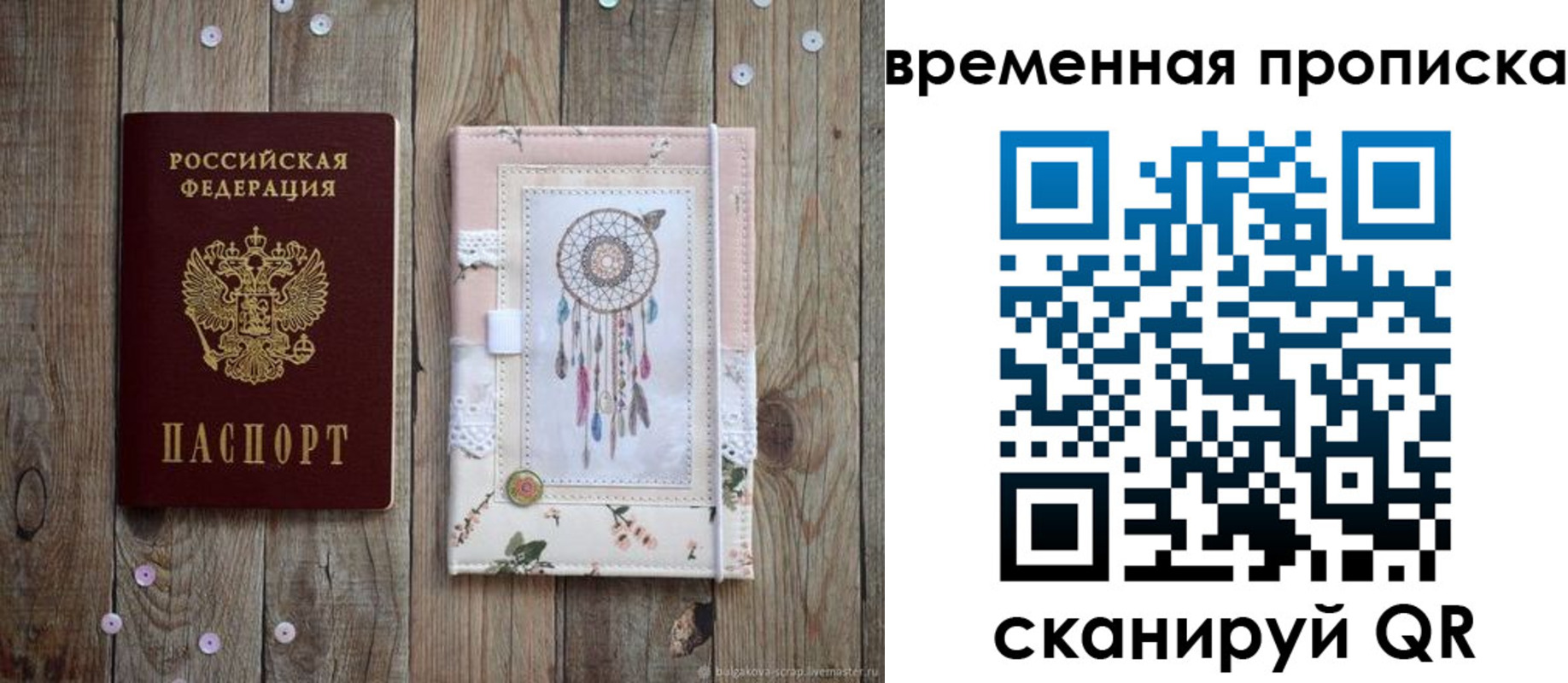 прописка гарантия в Волгореченске