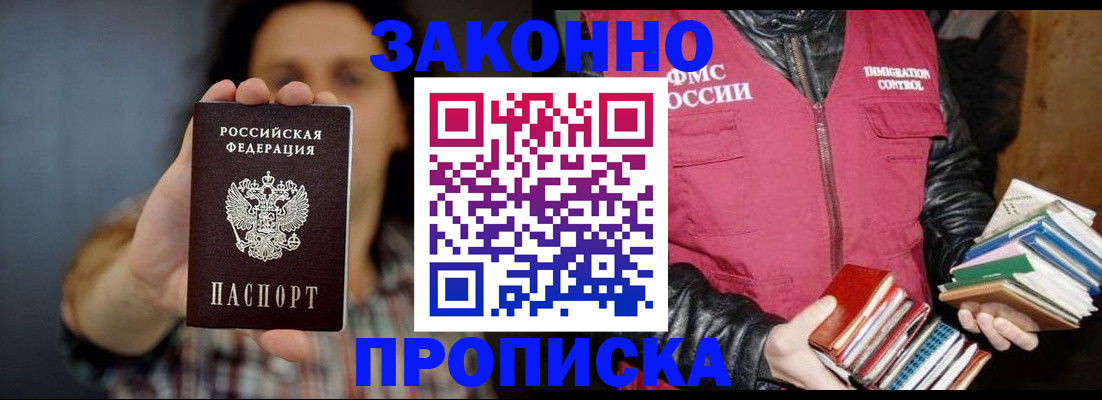 миграционный учет в Волгореченске