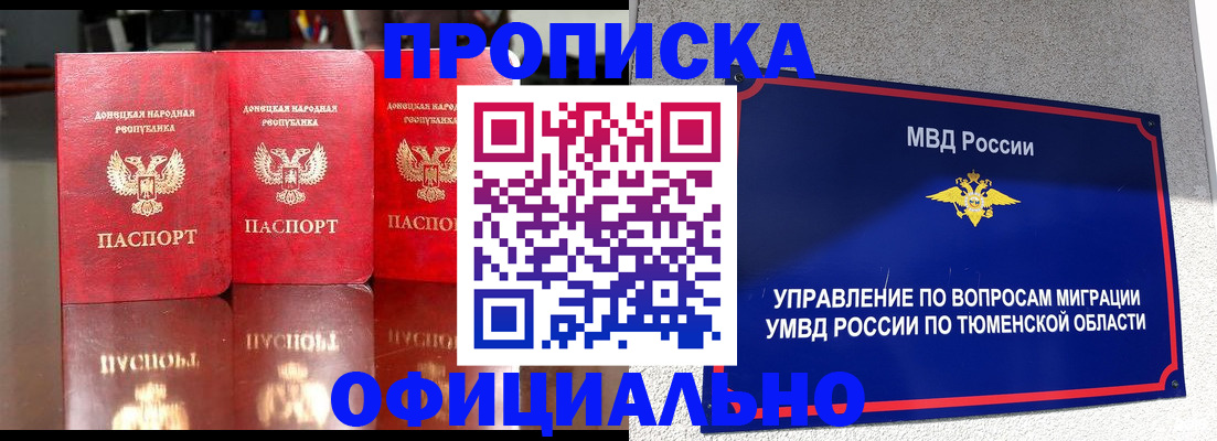 временная прописка в Волгореченске