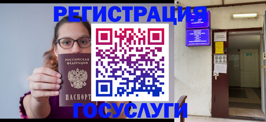 временная регистрация законно в Волгореченске