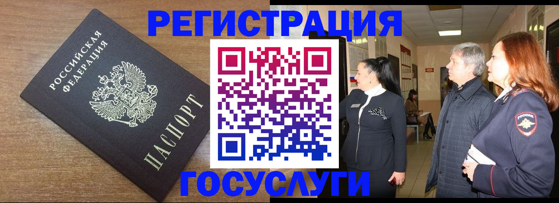 миграционный учет в Волгореченске